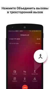 Call Recorder - приложение для записи звонков Screen Shot 4