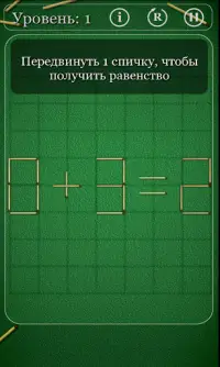 Puzzles with Matches Screen Shot 10