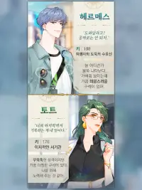 디어 마이 갓 : 여성향 연애 시뮬레이션 Screen Shot 10