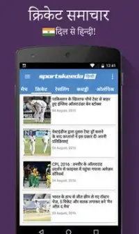 Sportskeeda Hindi US Screen Shot 4