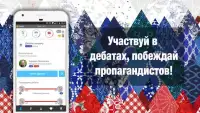 Симулятор Ватника Screen Shot 13