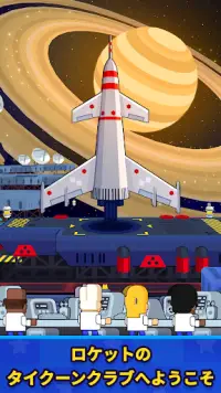 Rocket Star: 宇宙工場経営シュミレーションゲーム Screen Shot 2