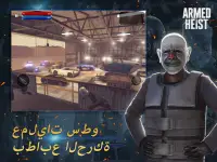 Armed Heist: ألعاب القتال و شرطة حرب TPS Screen Shot 12