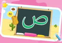 अरबी वर्णमाला सीखें और लिखें Screen Shot 19