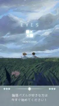 Eyes : Nonogram (ノノグラム) Screen Shot 5