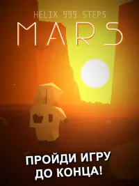 HELIX 999 STEPS: Марс Screen Shot 8