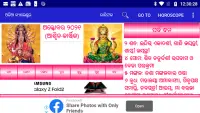 Odia (Oriya) Calendar Screen Shot 2