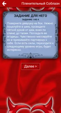 Эротические игры для взрослых 18  Screen Shot 5