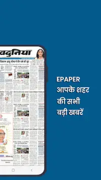 NaiDunia Hindi News & Epaper Screen Shot 5