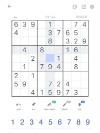 سودوكو - العاب ألغاز, Sudoku Screen Shot 7