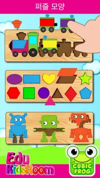 색상, 숫자, 모양 학습을 위한 어린이용 교육 게임-Preschool EduKidsRoom Screen Shot 0