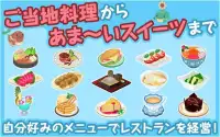 育成ゲーム クックと魔法のレシピ(無料) Screen Shot 2