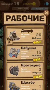СВАЙПКРАФТ - Idle Mining Game Screen Shot 5