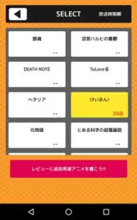 【アニメクイズ】-人気アニメ検定ゲームアプリ- Screen Shot 5