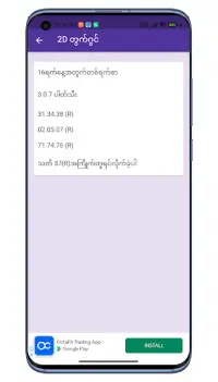 Thai 2D LIVE Screen Shot 1