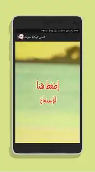 اغاني حزينة تركية  2018 Screen Shot 0