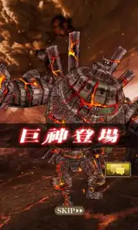 巨神戦争 Screen Shot 5