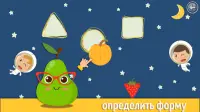 Игра для малышей фрукты 3 лет Screen Shot 8