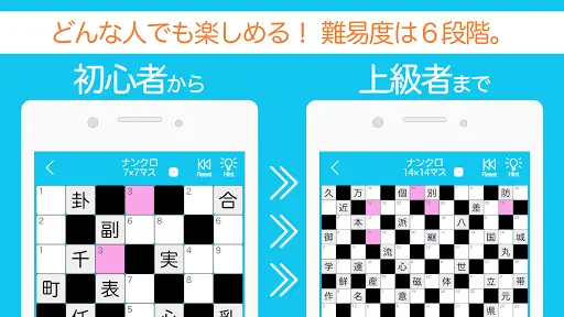 漢字ナンクロpro 無料で脳トレ 漢字クロスワードパズル Playyah Com Free Games To Play