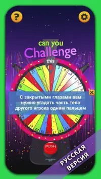 Spin Wheel: Challenge time Screen Shot 3