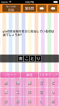 Quiz for the Love Live! Screen Shot 7