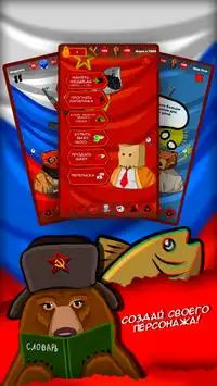 The Russian Bear Simulator Screen Shot 0