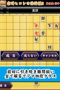 宗時ヒロシの詰将棋2 Screen Shot 1