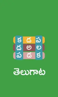 Telugu Word Search (Telugata) Screen Shot 4