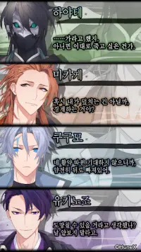 My Lovey : Choose your otome story Screen Shot 2