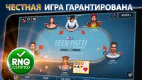 Teen Patti от Pokerist Screen Shot 0