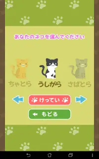 ネコリバーシ カワイイねこでリバーシ対決 Screen Shot 13