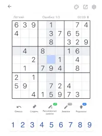 Судоку - Головоломки, Sudoku Screen Shot 7