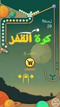 كرة القفز Screen Shot 0