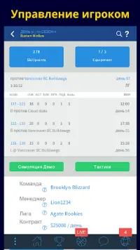 CyberDunk 2 Basketball Manager Screen Shot 0