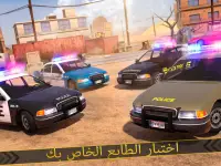 سيارة شرطة سباق لص مطاردة 🚨 سباق مدينة جريمة Screen Shot 8