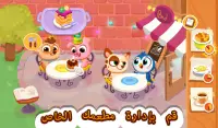 Bubbu Restaurant - My Cat Game Screen Shot 6
