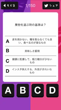 あなたはS？M？ Screen Shot 1