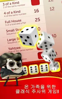 YAHTZEE® With Buddies Screen Shot 6