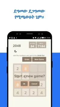 2048 : Ethiopian Game Screen Shot 4