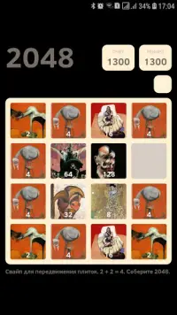 Artist Becon 2048 puzzle game Screen Shot 2