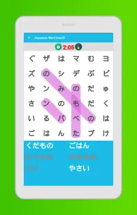 Japanese Word Search Game Screen Shot 4