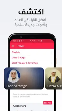 Quran Pro - القرآن الكريم Screen Shot 0