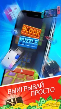 Block Puzzle 2021 Screen Shot 5