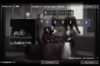 Кто Убийца? Эпизод I Screen Shot 4