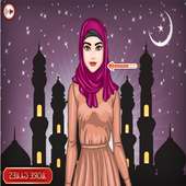 لعبة تلبيس الحجاب والعبايات اسلامية - العاب بنات