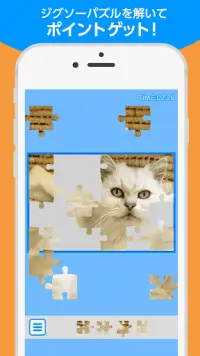 懸賞ジグソーパズル 猫 LOVE Screen Shot 2