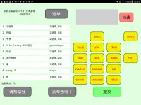 ZiWanZh - “字玩”游戏 - 中文版。 Screen Shot 14
