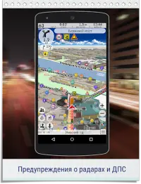 GPS навигатор CityGuide Screen Shot 4