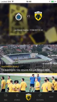 My AEK - Επίσημη Εφαρμογή AEK Screen Shot 1
