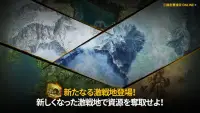 三國志曹操伝 ONLINE　オンライン歴史戦略シミュレーション Screen Shot 2